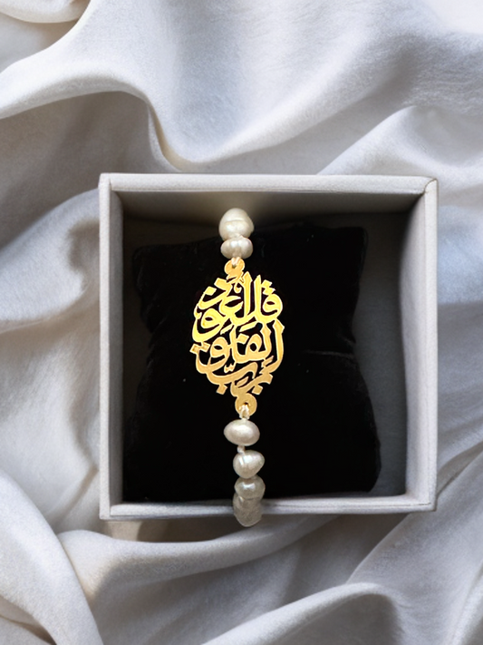 Arabic quran letters Bracelet